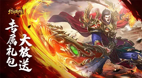 幻斗英雄游戏大全