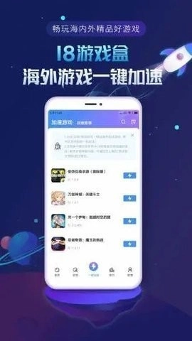 18游戏盒子3