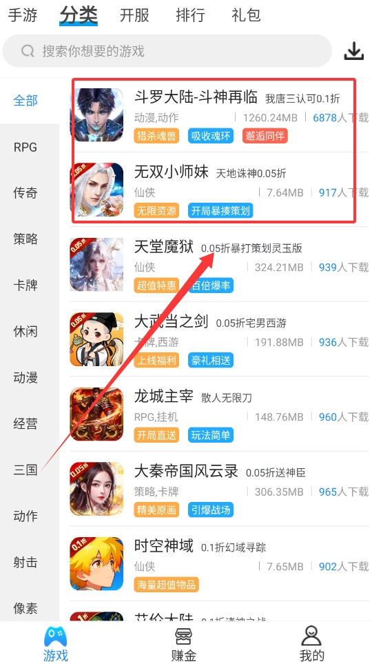 18游戏盒子