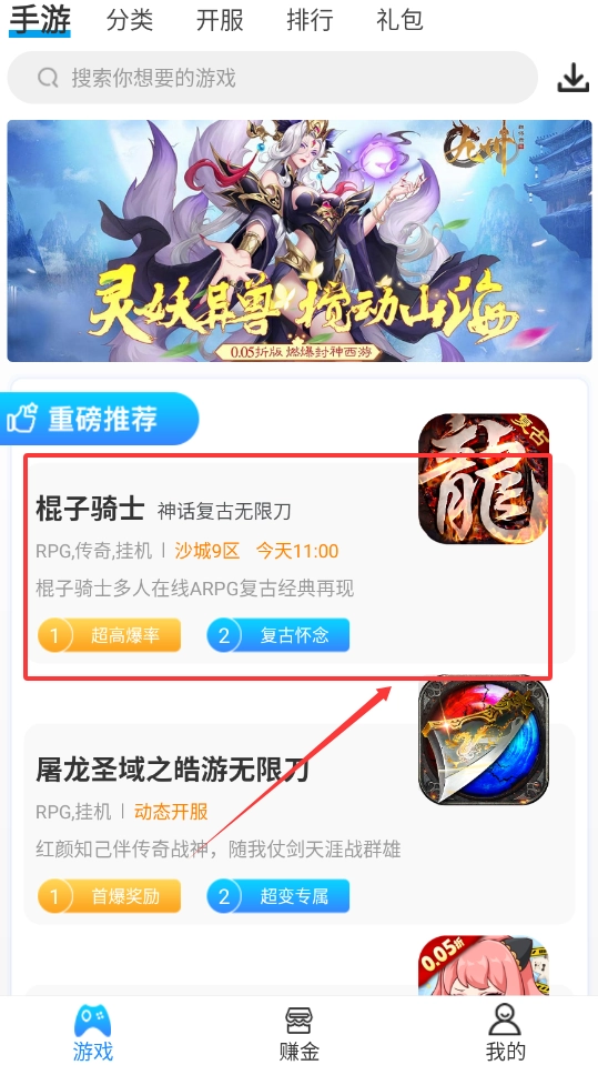 18游戏盒子