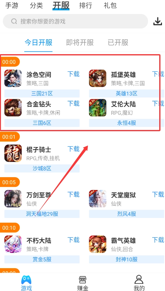 18游戏盒子