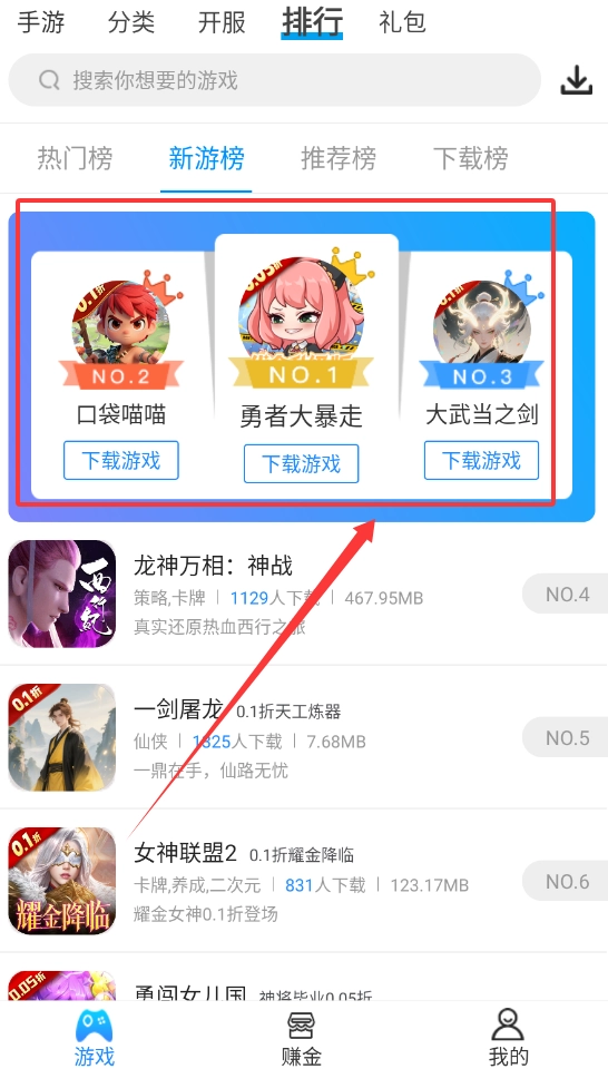 18游戏盒子