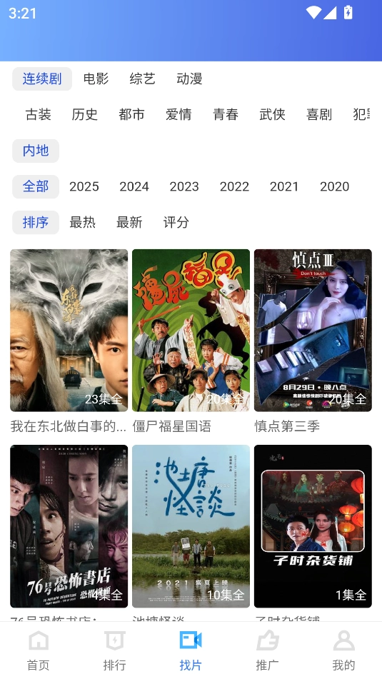 大眼视频追剧3