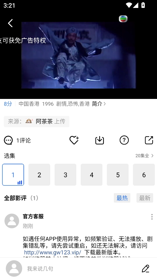 大眼视频追剧1