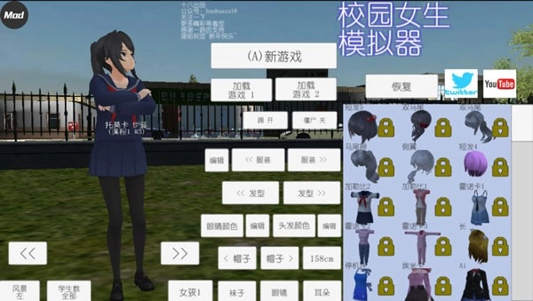 校园女生模拟器mod版
