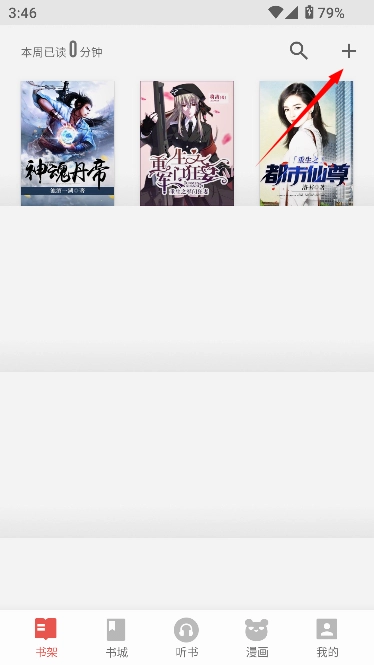 连阅小说旧版