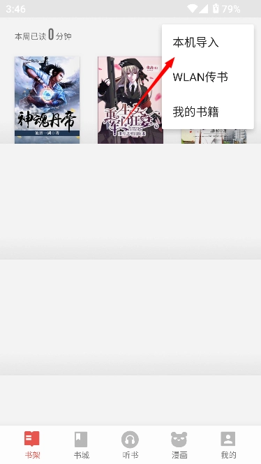 连阅小说旧版