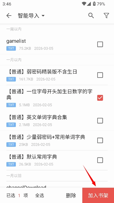 连阅小说旧版