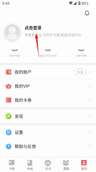 连阅小说旧版