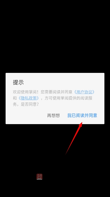 连阅小说旧版