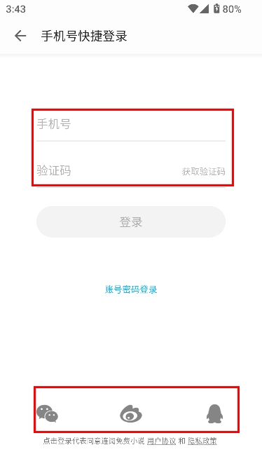 连阅小说旧版
