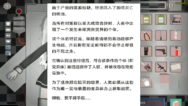 Devastate汉化版免费版1