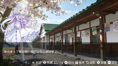 游戏佬的后宫6