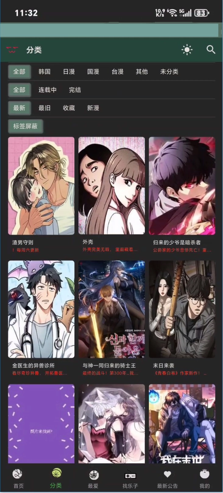 漫蛙3