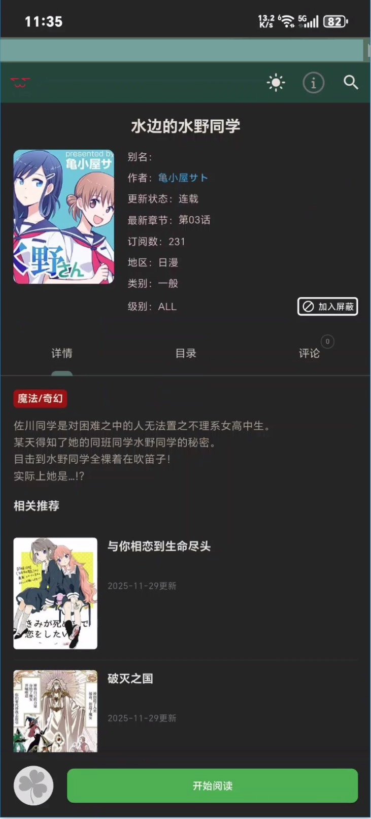 漫蛙3