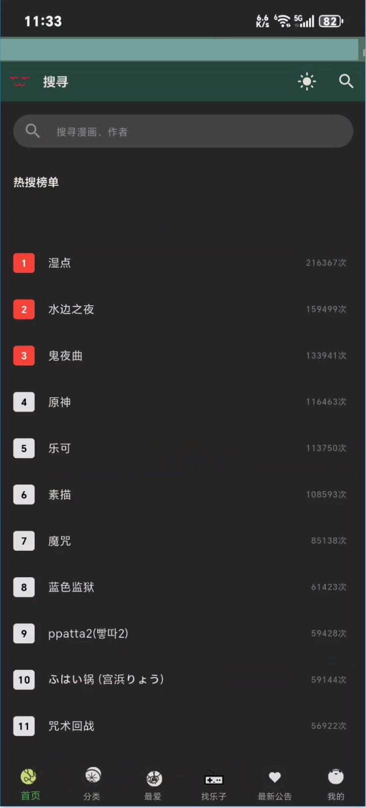 漫蛙3