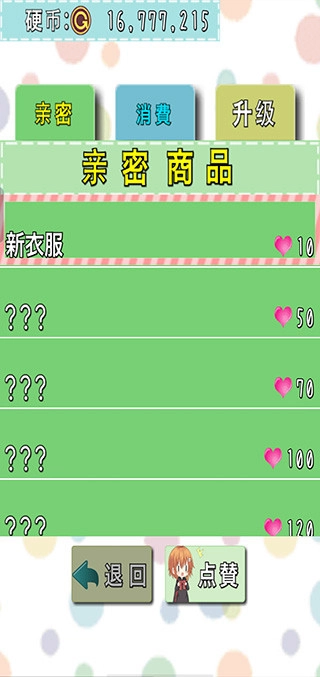 猫耳少女中文版6