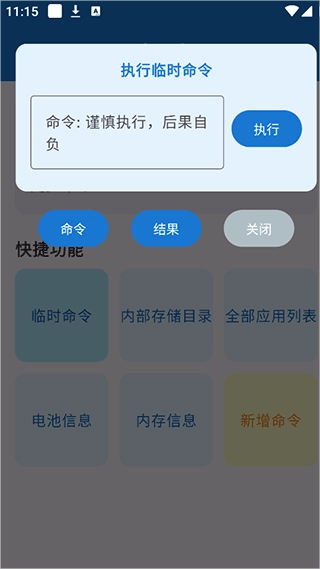 澎湃工具箱