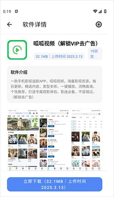 最先软件库安卓版