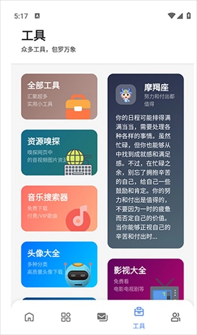 最先软件库安卓版