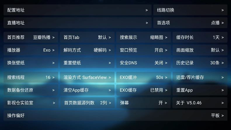 欧歌影视仓3