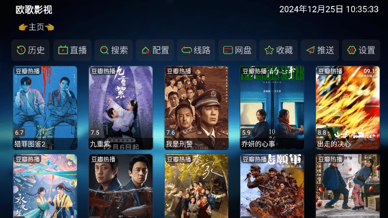 欧歌影视仓2