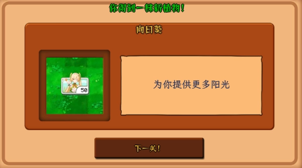 植物娘大战僵尸最新版