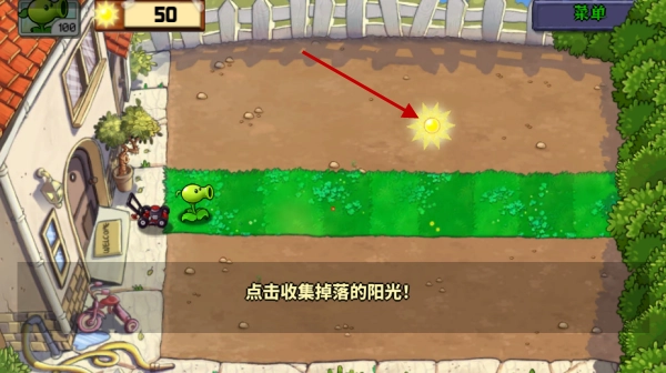 植物娘大战僵尸最新版