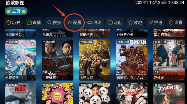 欧歌影视仓