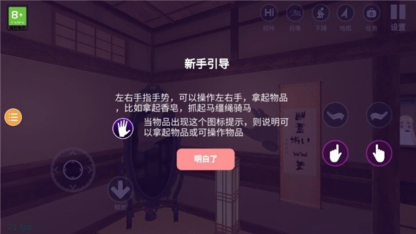 小忍计划2变态版角色选择界面