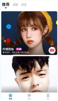 优乐美直播新版