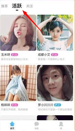优乐美直播新版