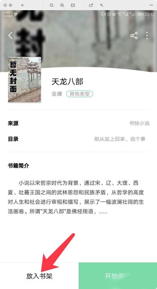 书香仓库最新版本