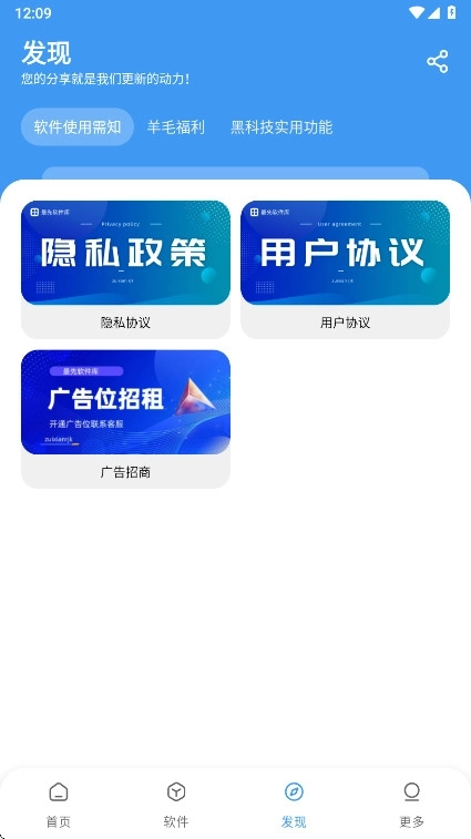 最先软件库安卓版2