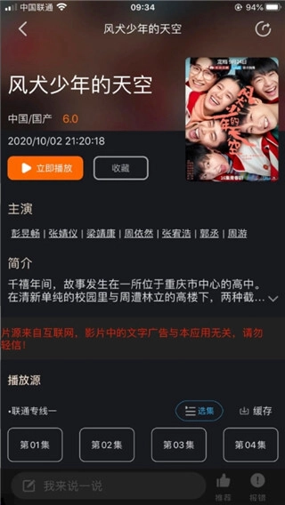 视频详情页面