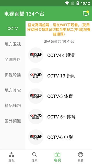 视频首页界面