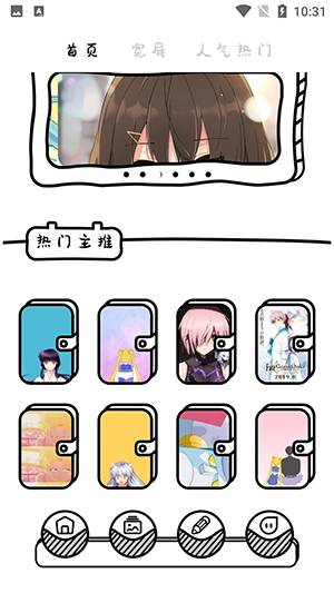 首页推荐界面