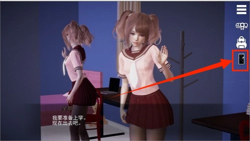 手机入口界面