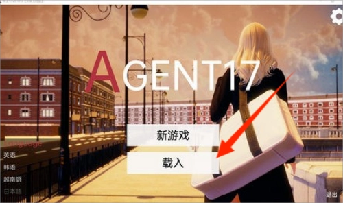 载入按钮界面