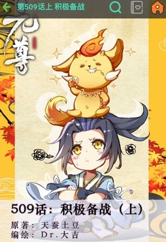 漫画阅读页面