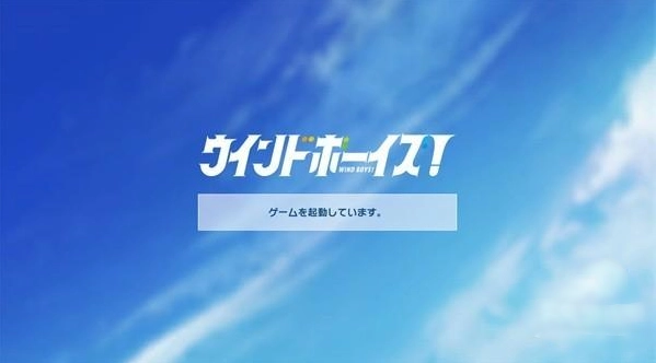 游戏加载界面