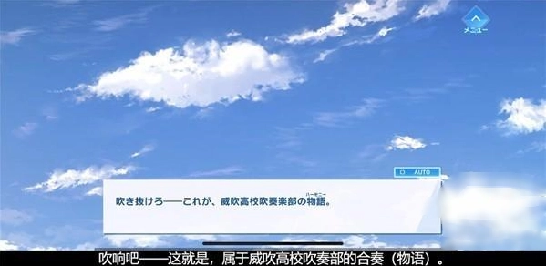 重建吹奏乐部