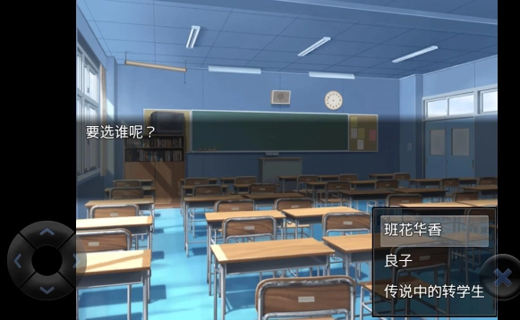 剧情路线选择
