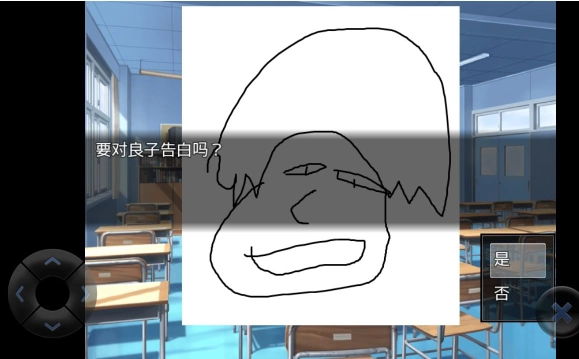 良子路线剧情