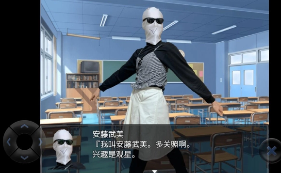 转校生路线剧情