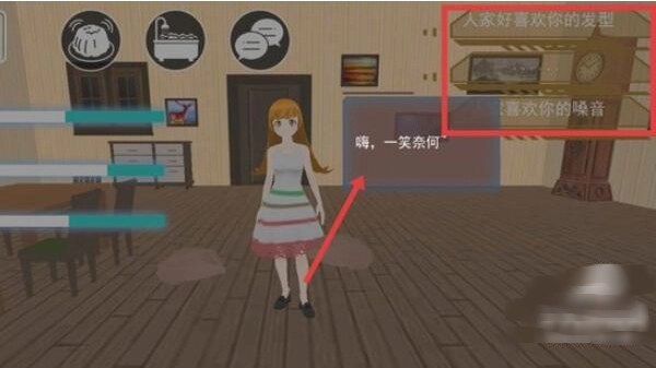 对话互动选项