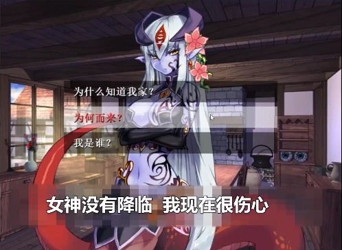 角色养成界面