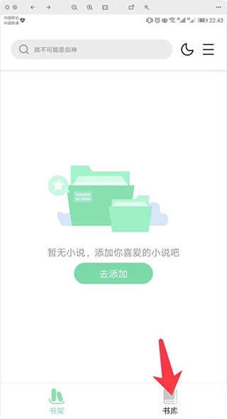书香仓库最新版本