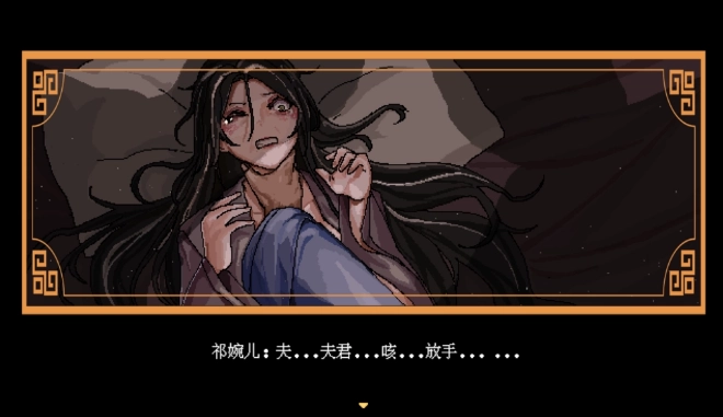 合欢宗女修传安卓版