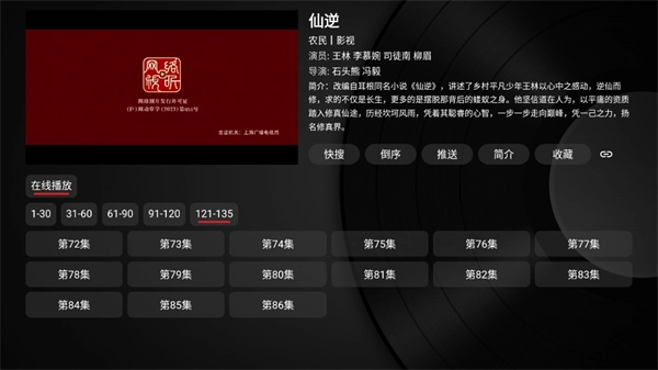喵影视手机版
